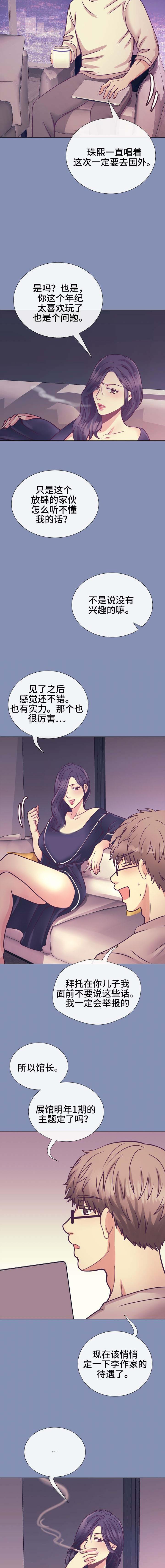 玻璃之恋韩漫全集-第20话无删减无遮挡章节图片 