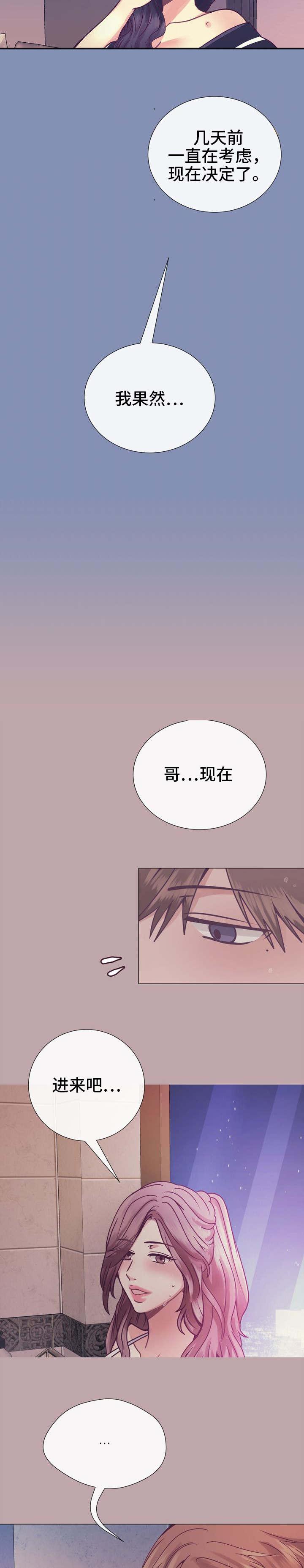 玻璃之恋韩漫全集-第20话无删减无遮挡章节图片 