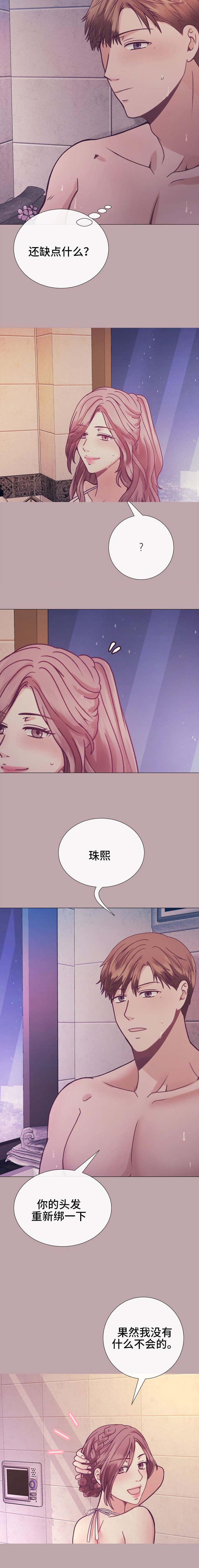 玻璃之恋韩漫全集-第20话无删减无遮挡章节图片 