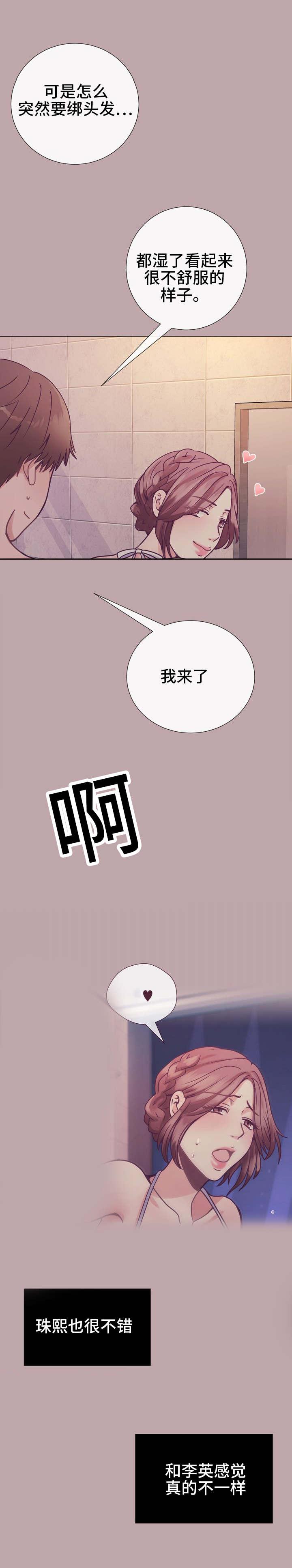 玻璃之恋韩漫全集-第20话无删减无遮挡章节图片 