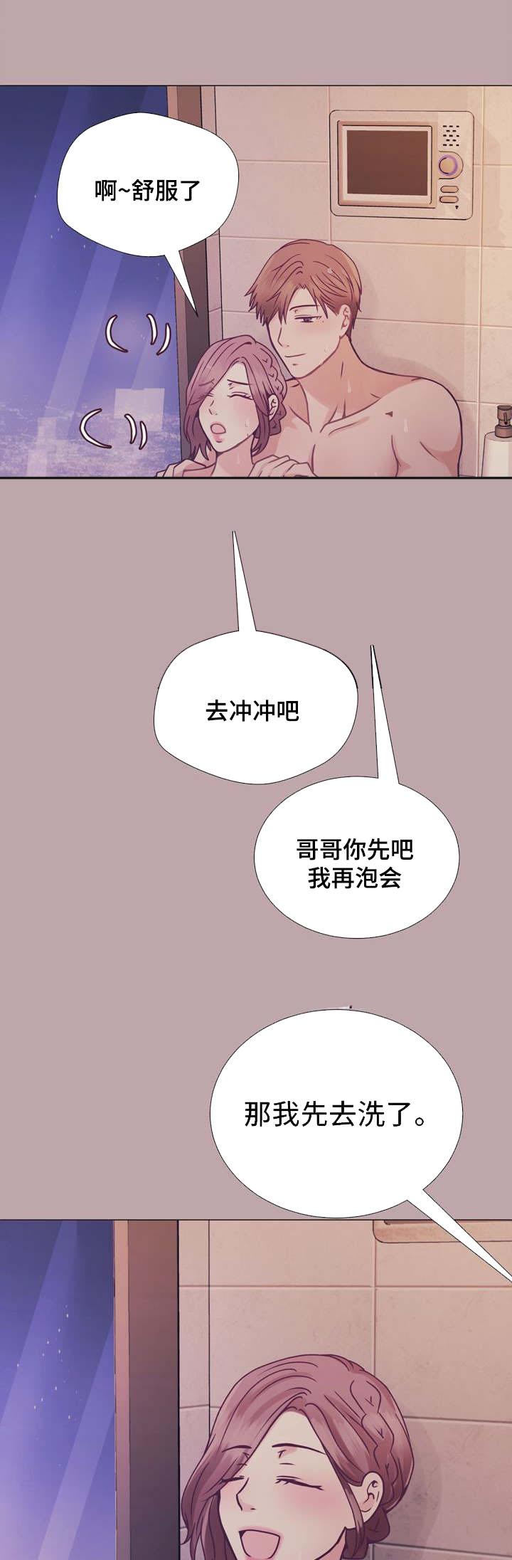 玻璃之恋韩漫全集-第20话无删减无遮挡章节图片 
