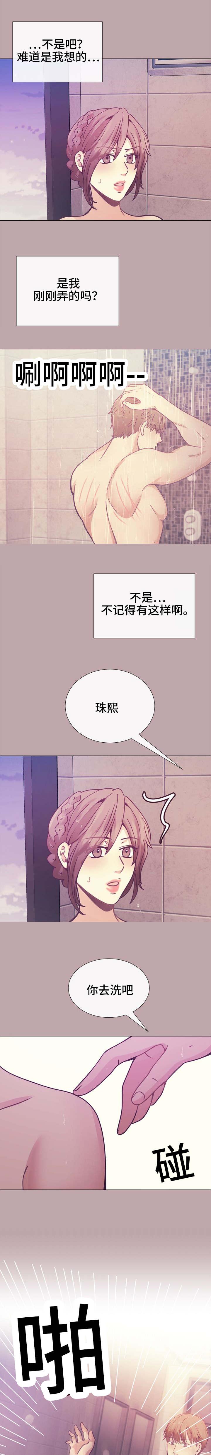 玻璃之恋韩漫全集-第21话无删减无遮挡章节图片 