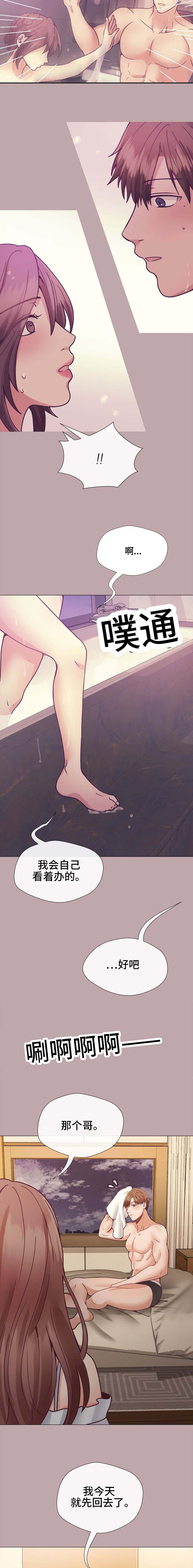玻璃之恋韩漫全集-第21话无删减无遮挡章节图片 