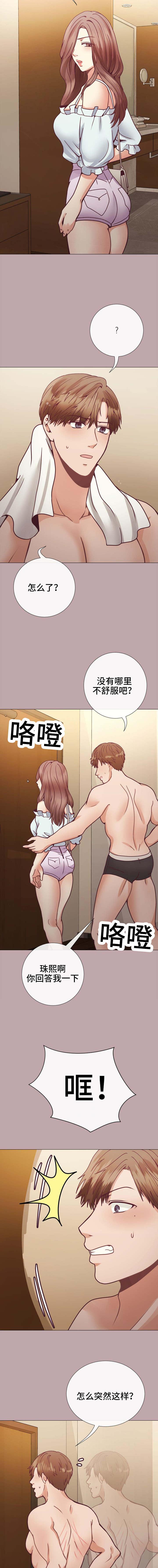 玻璃之恋韩漫全集-第21话无删减无遮挡章节图片 