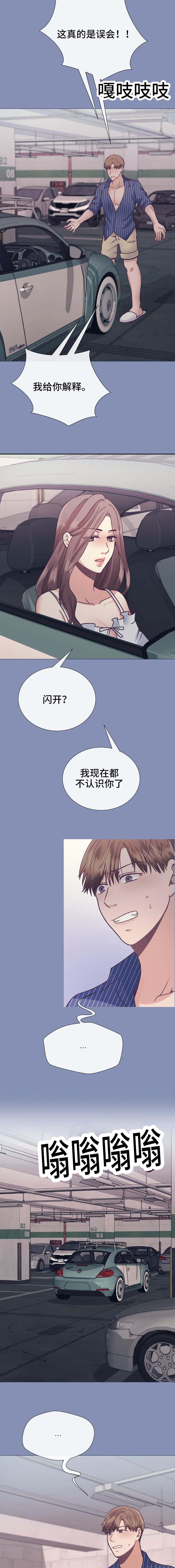 玻璃之恋韩漫全集-第21话无删减无遮挡章节图片 
