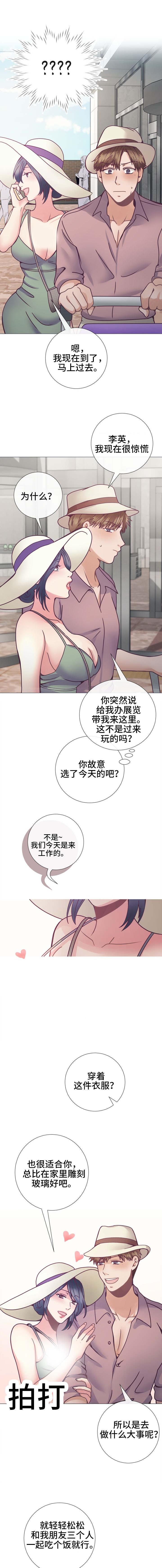 玻璃之恋韩漫全集-第22话无删减无遮挡章节图片 