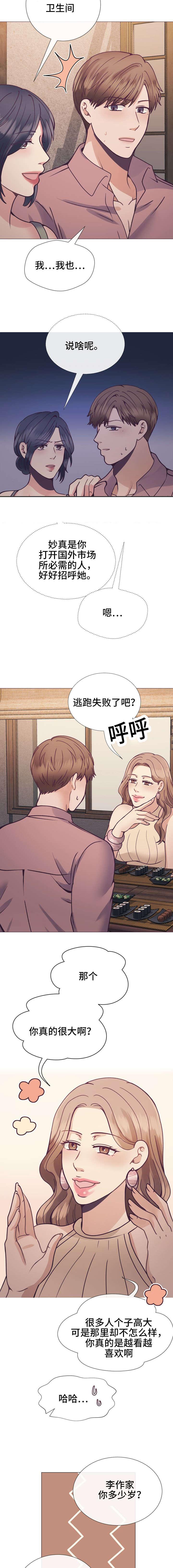 玻璃之恋韩漫全集-第23话无删减无遮挡章节图片 
