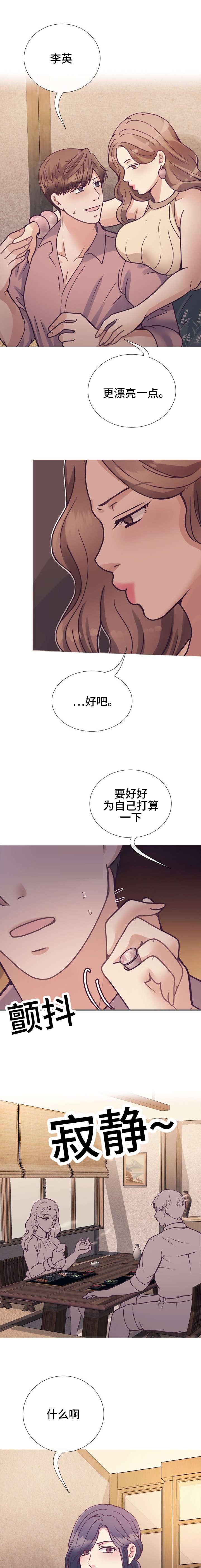 玻璃之恋韩漫全集-第23话无删减无遮挡章节图片 