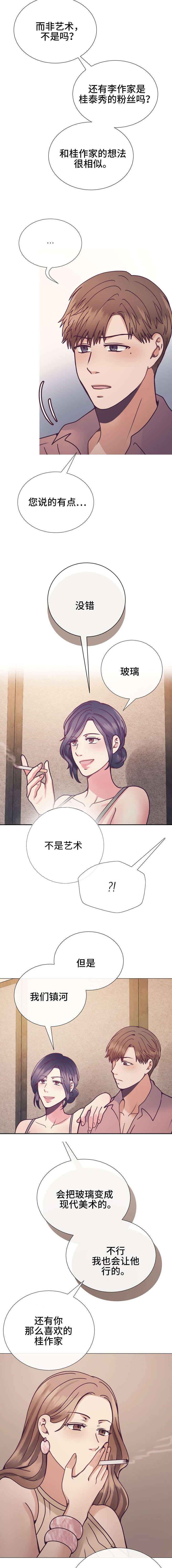 玻璃之恋韩漫全集-第23话无删减无遮挡章节图片 