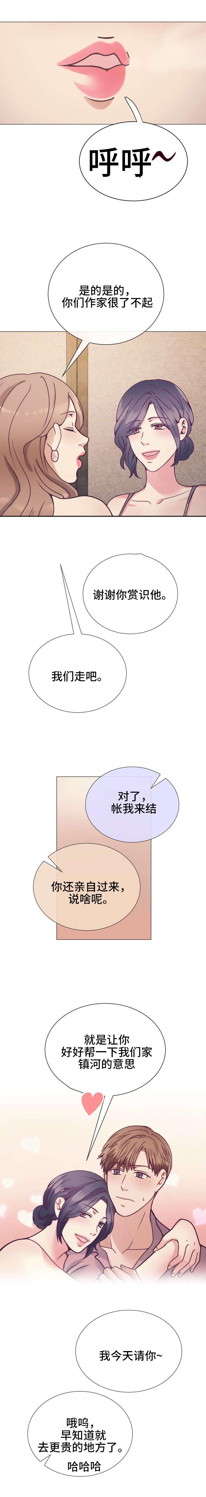 玻璃之恋韩漫全集-第24话无删减无遮挡章节图片 