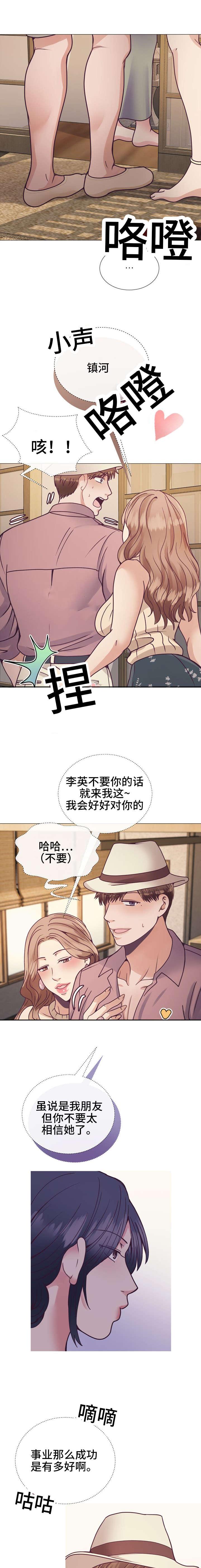 玻璃之恋韩漫全集-第24话无删减无遮挡章节图片 