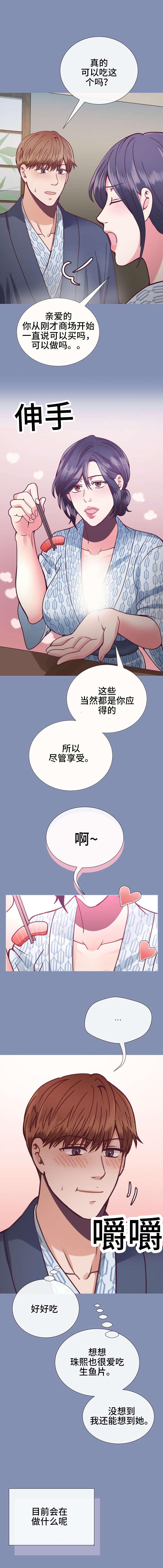 玻璃之恋韩漫全集-第25话无删减无遮挡章节图片 