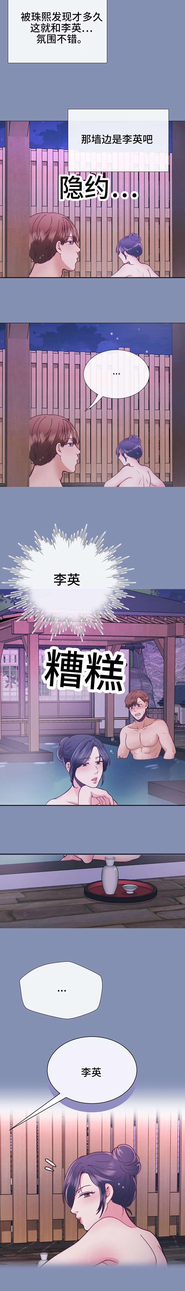 玻璃之恋韩漫全集-第25话无删减无遮挡章节图片 