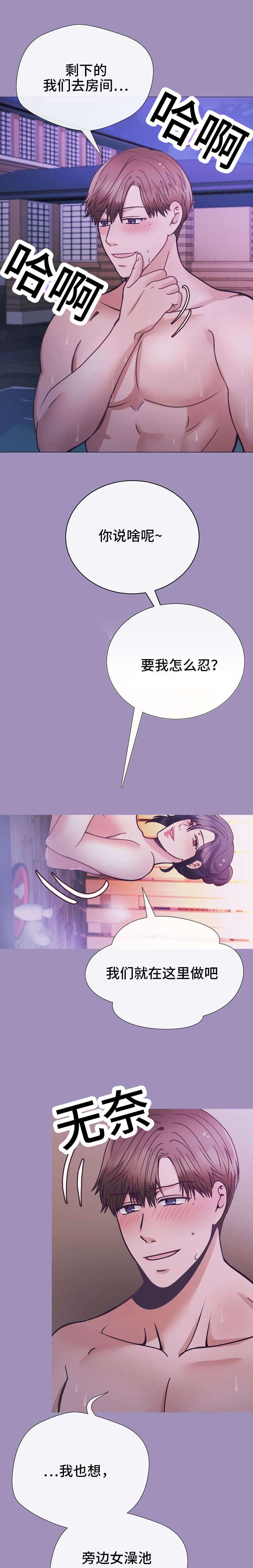 玻璃之恋韩漫全集-第26话无删减无遮挡章节图片 