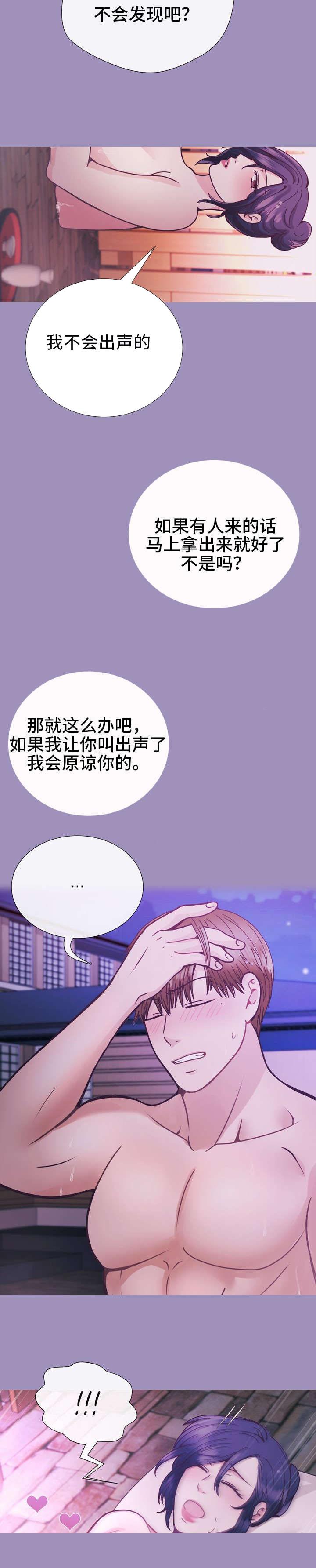 玻璃之恋韩漫全集-第26话无删减无遮挡章节图片 