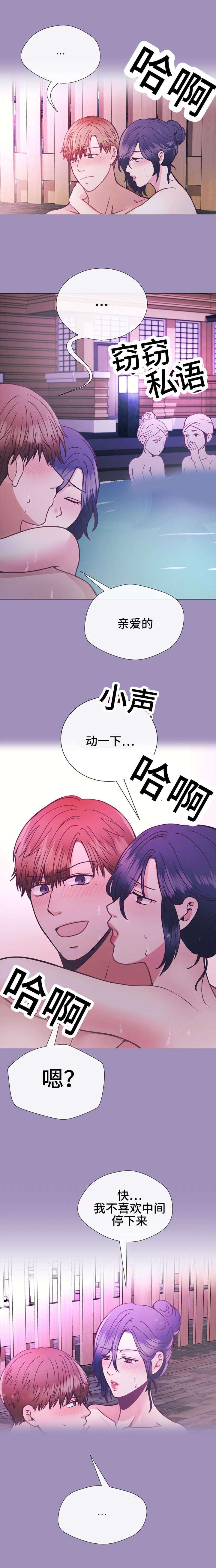 玻璃之恋韩漫全集-第26话无删减无遮挡章节图片 