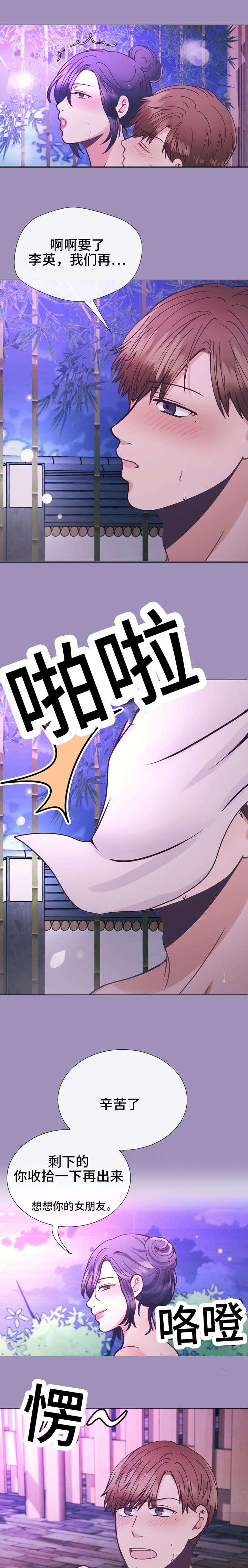 玻璃之恋韩漫全集-第26话无删减无遮挡章节图片 