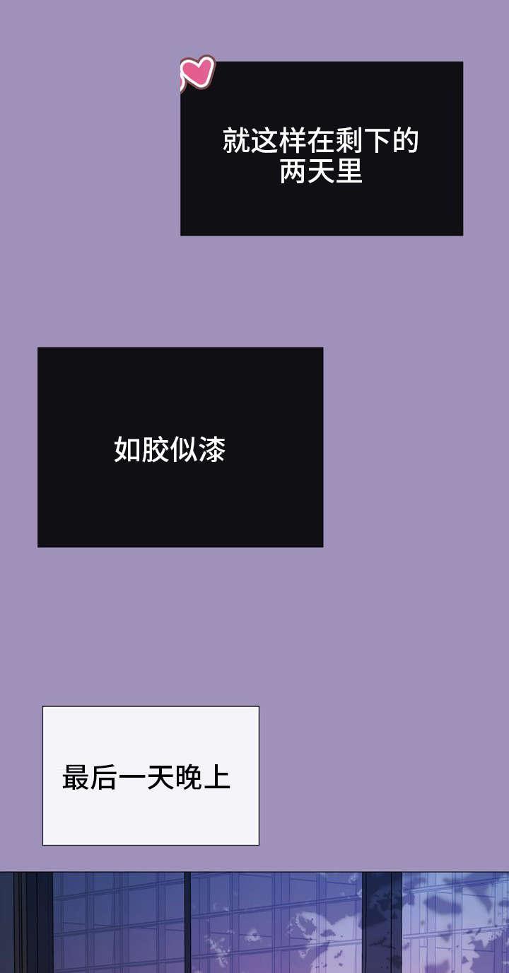 玻璃之恋韩漫全集-第27话无删减无遮挡章节图片 