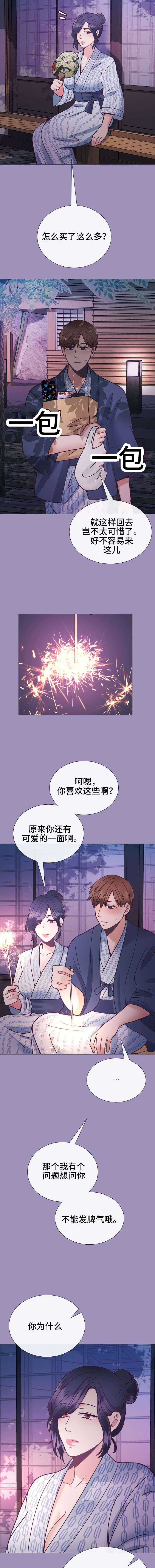 玻璃之恋韩漫全集-第27话无删减无遮挡章节图片 