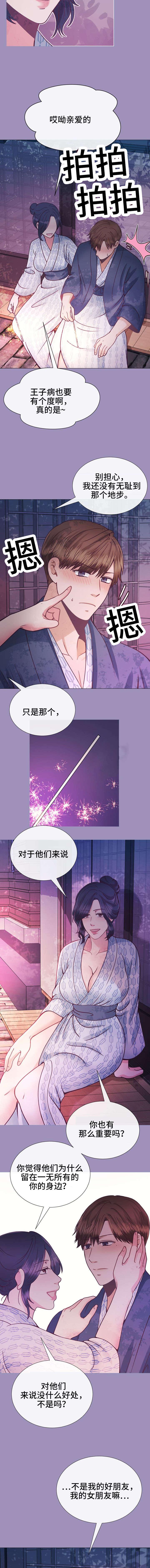 玻璃之恋韩漫全集-第28话无删减无遮挡章节图片 
