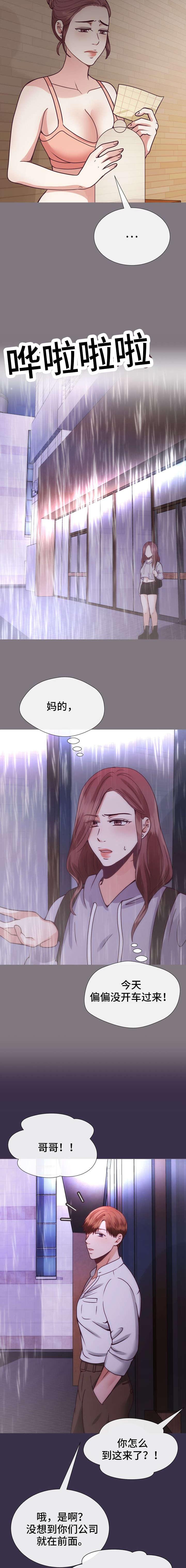 玻璃之恋韩漫全集-第29话无删减无遮挡章节图片 
