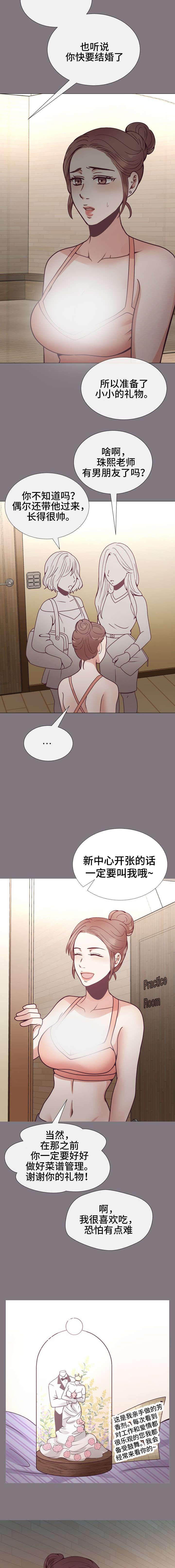 玻璃之恋韩漫全集-第29话无删减无遮挡章节图片 