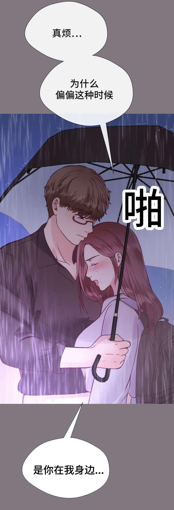 玻璃之恋韩漫全集-第29话无删减无遮挡章节图片 