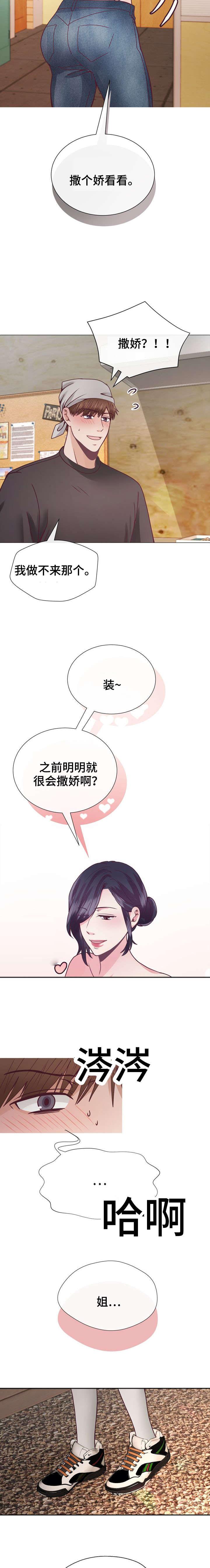 玻璃之恋韩漫全集-第30话无删减无遮挡章节图片 