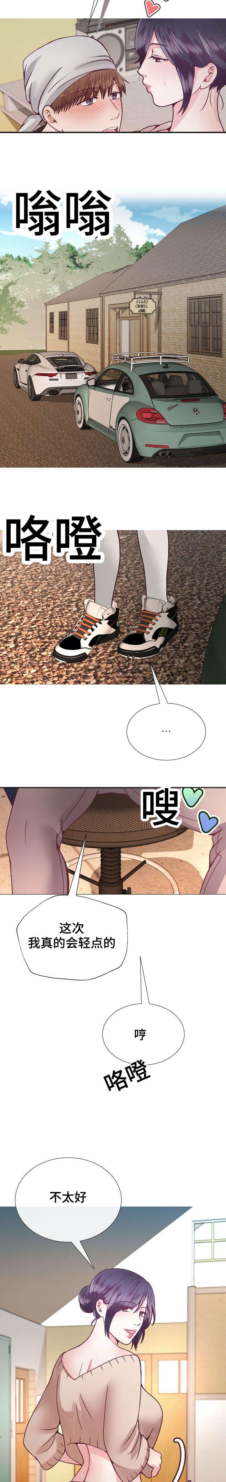 玻璃之恋韩漫全集-第30话无删减无遮挡章节图片 