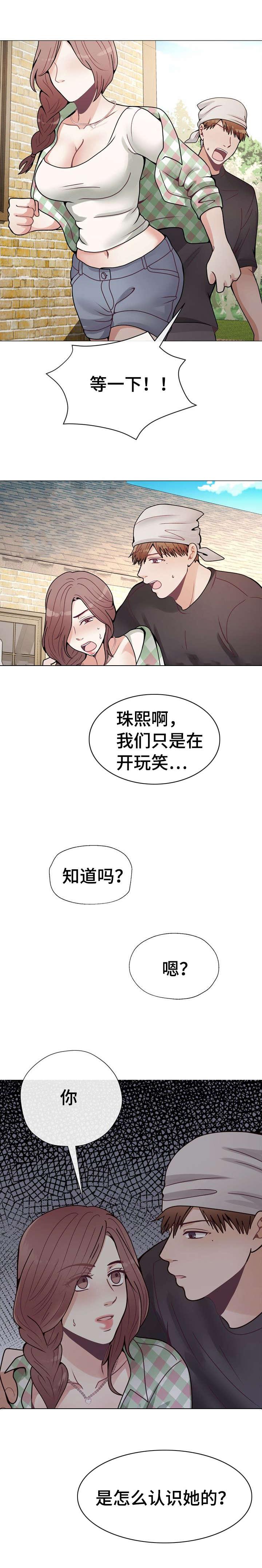 玻璃之恋韩漫全集-第31话无删减无遮挡章节图片 