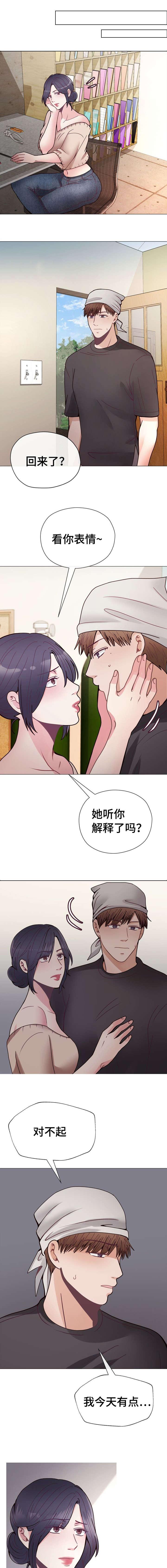 玻璃之恋韩漫全集-第31话无删减无遮挡章节图片 