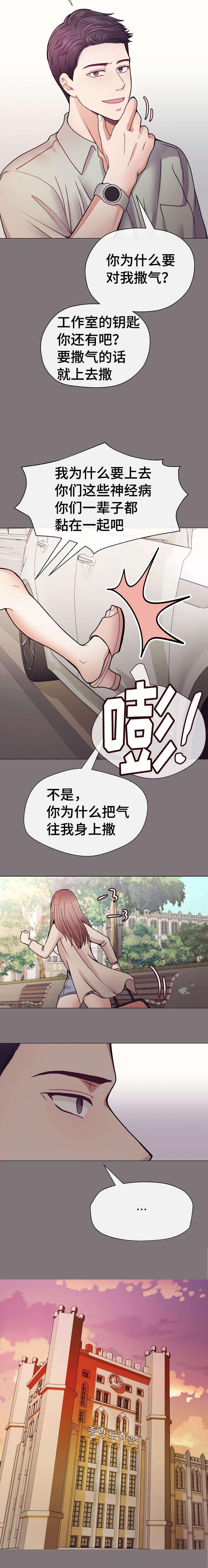 玻璃之恋韩漫全集-第33话无删减无遮挡章节图片 