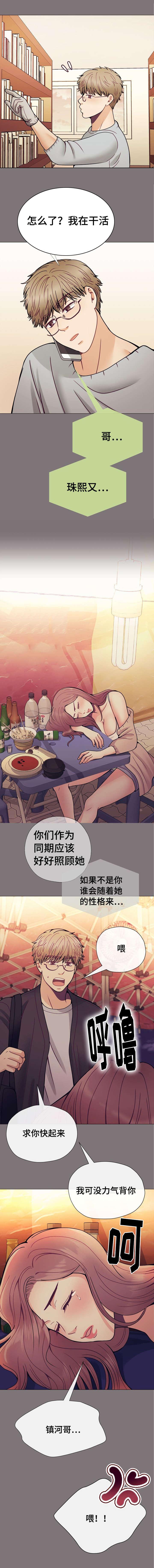 玻璃之恋韩漫全集-第33话无删减无遮挡章节图片 