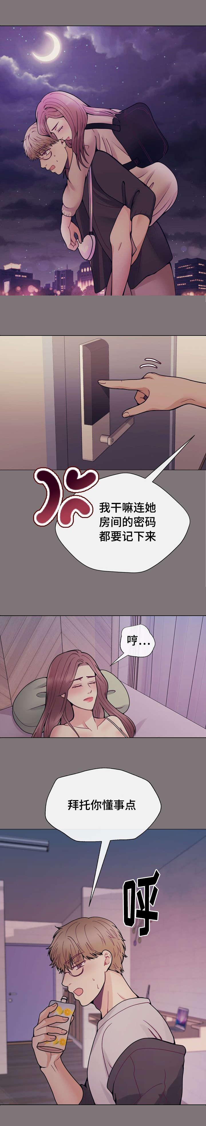 玻璃之恋韩漫全集-第33话无删减无遮挡章节图片 