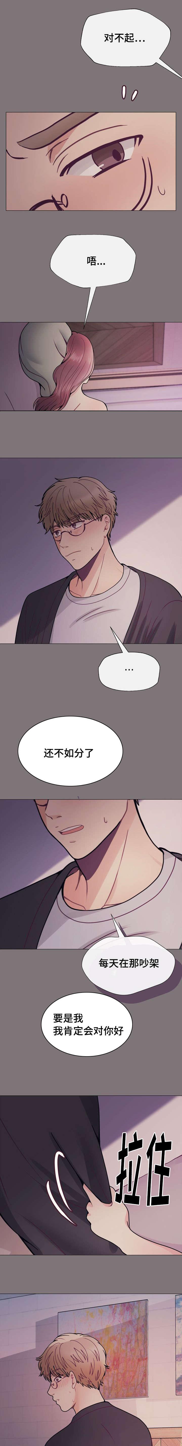 玻璃之恋韩漫全集-第33话无删减无遮挡章节图片 