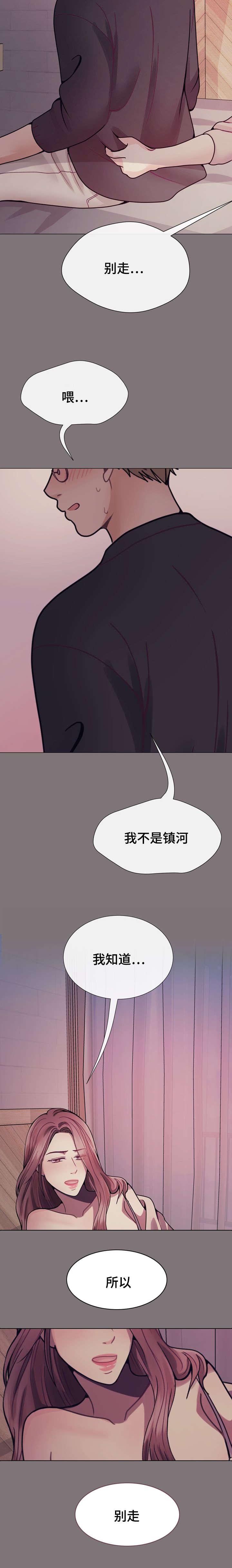 玻璃之恋韩漫全集-第33话无删减无遮挡章节图片 