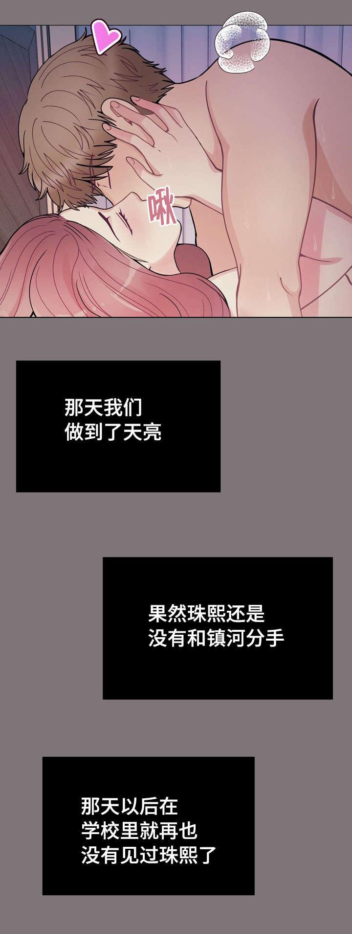 玻璃之恋韩漫全集-第34话无删减无遮挡章节图片 