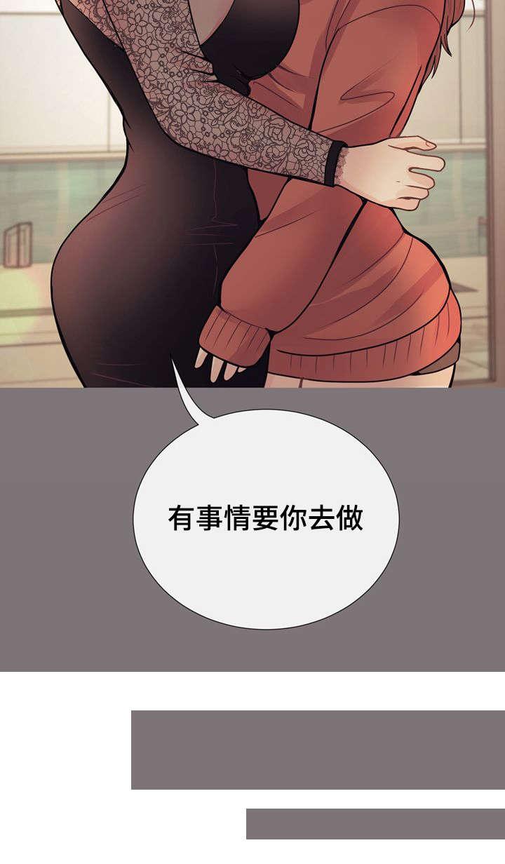 玻璃之恋韩漫全集-第35话无删减无遮挡章节图片 