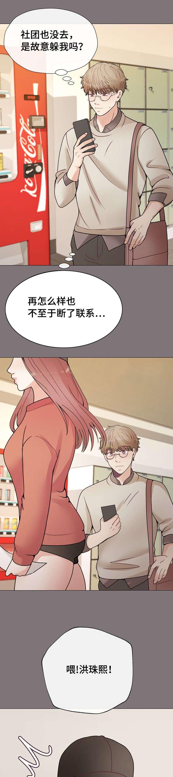 玻璃之恋韩漫全集-第35话无删减无遮挡章节图片 