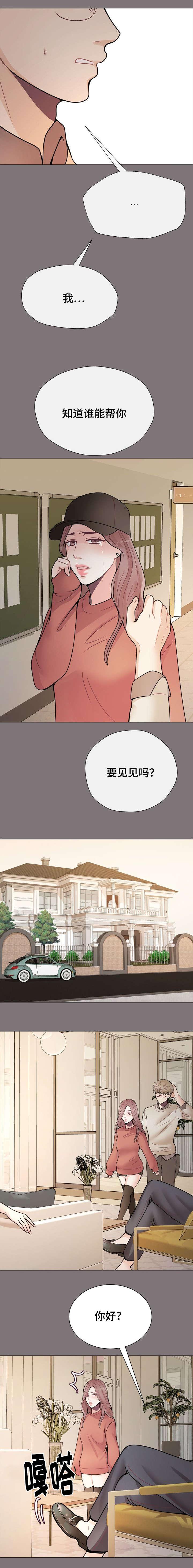 玻璃之恋韩漫全集-第35话无删减无遮挡章节图片 