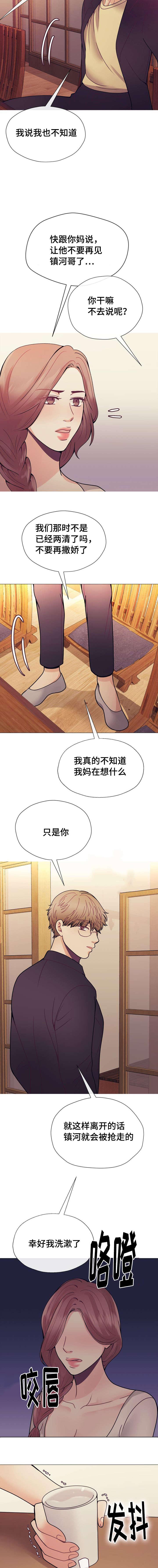 玻璃之恋韩漫全集-第36话无删减无遮挡章节图片 