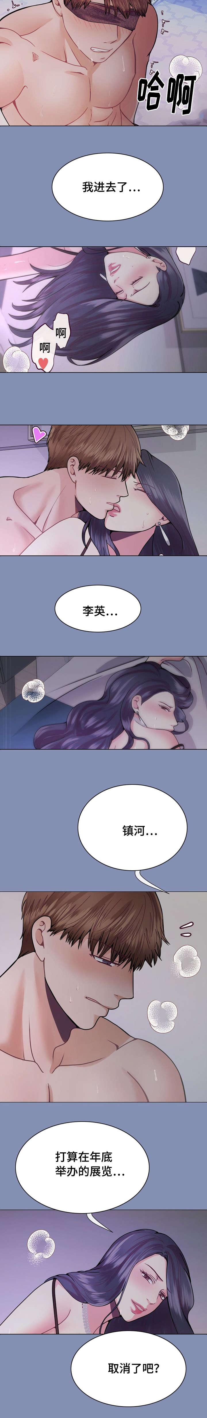 玻璃之恋韩漫全集-第38话无删减无遮挡章节图片 