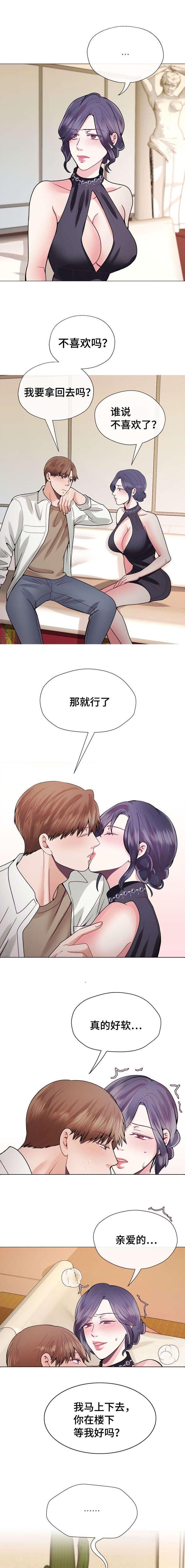 玻璃之恋韩漫全集-第40话无删减无遮挡章节图片 