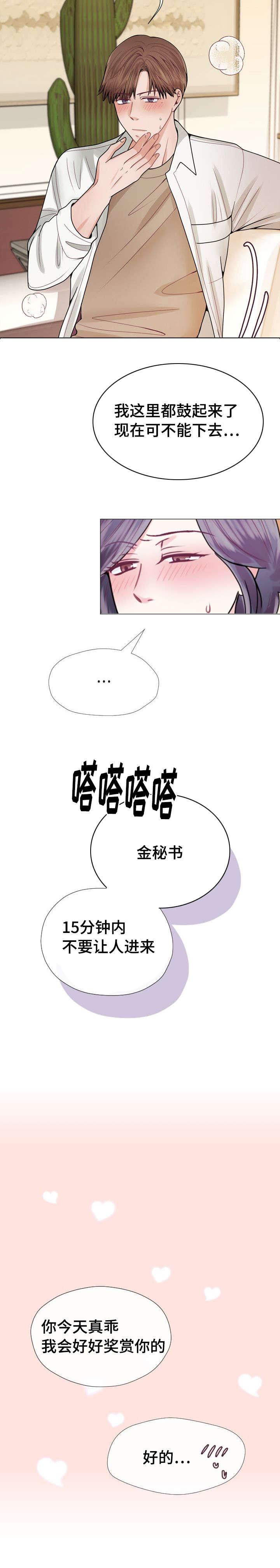 玻璃之恋韩漫全集-第40话无删减无遮挡章节图片 