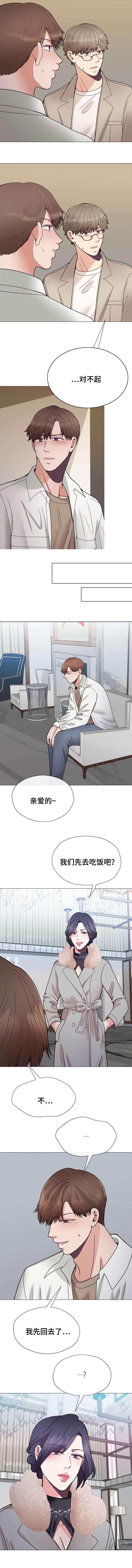 玻璃之恋韩漫全集-第41话无删减无遮挡章节图片 