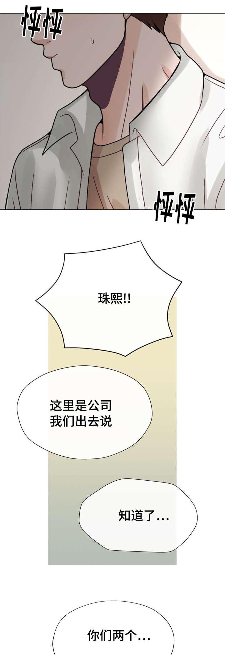 玻璃之恋韩漫全集-第41话无删减无遮挡章节图片 