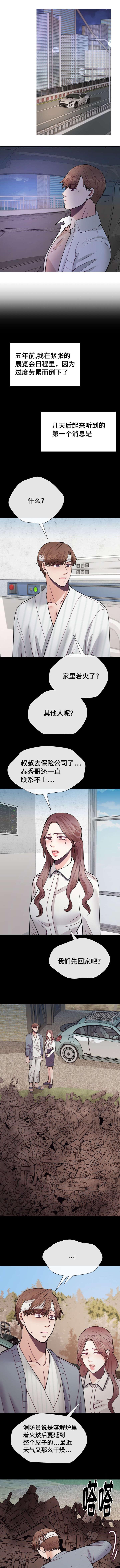玻璃之恋韩漫全集-第42话无删减无遮挡章节图片 