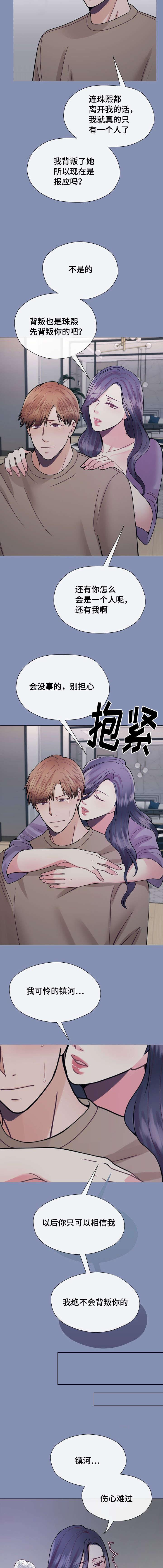 玻璃之恋韩漫全集-第42话无删减无遮挡章节图片 