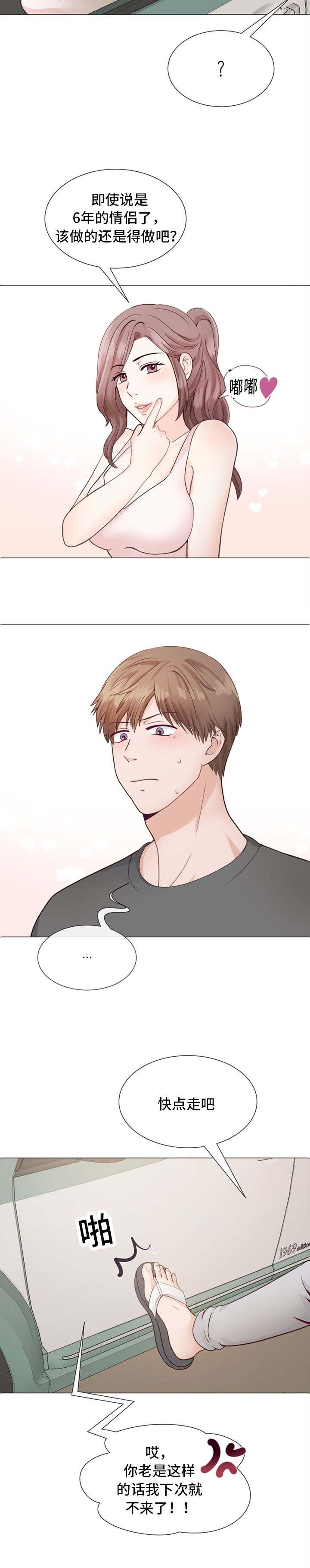 玻璃之恋韩漫全集-1_第1话无删减无遮挡章节图片 