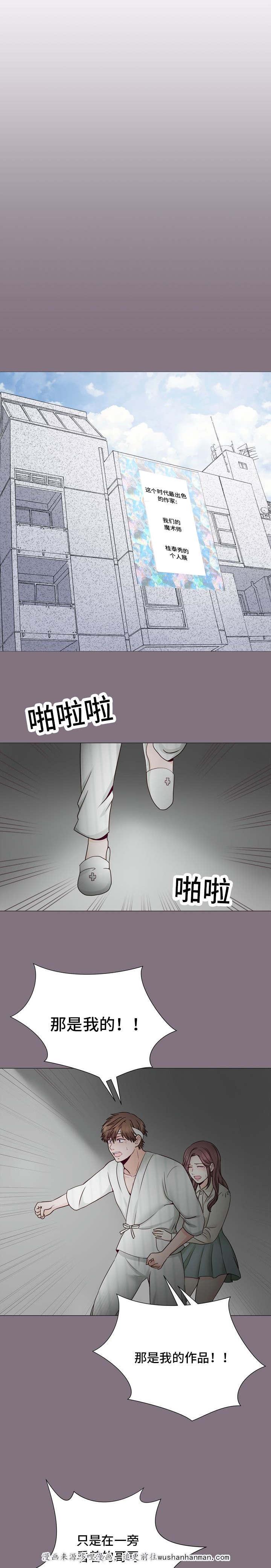 玻璃之恋韩漫全集-1_第1话无删减无遮挡章节图片 